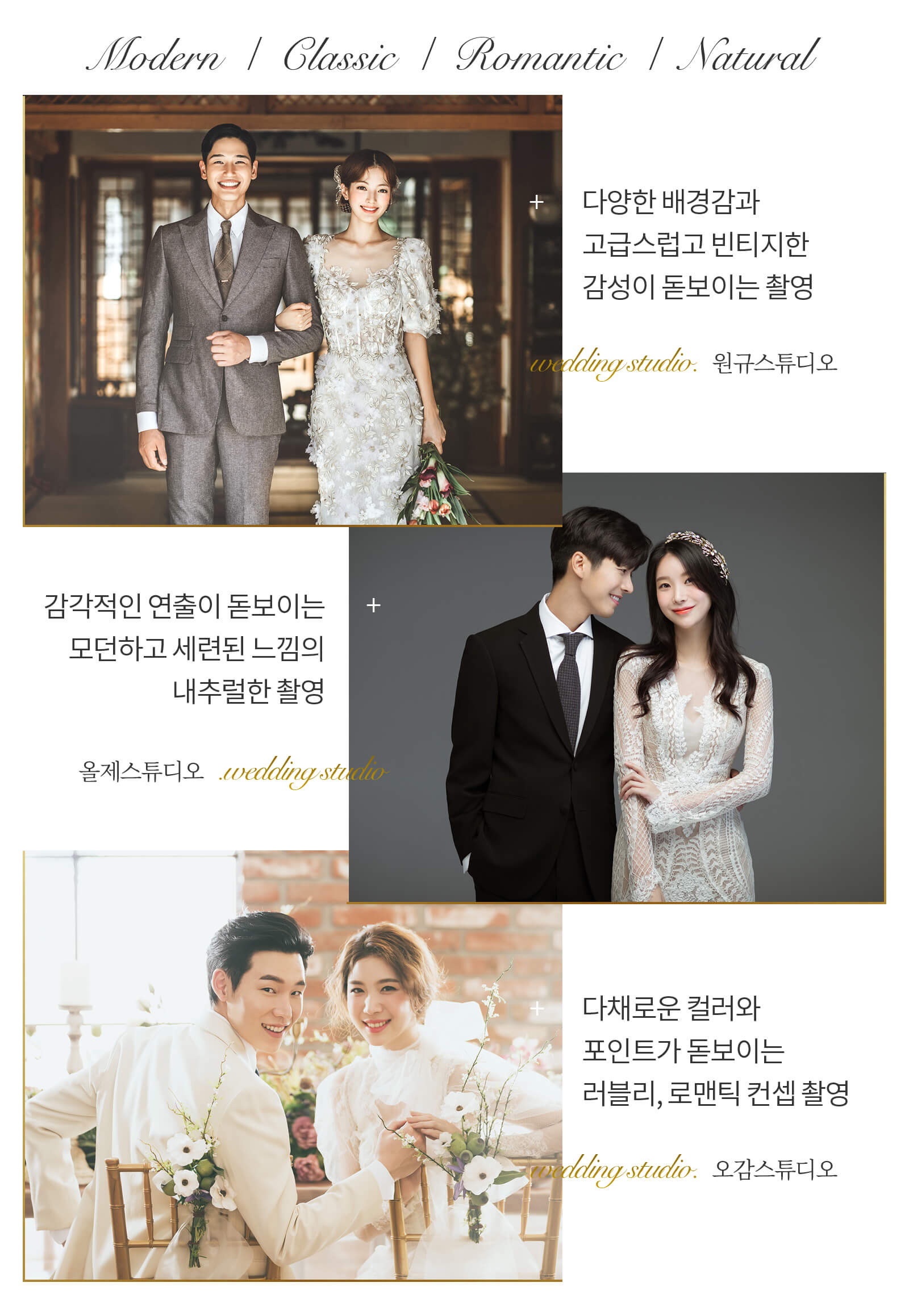 2019 뉴샘플 웨딩스튜디오
