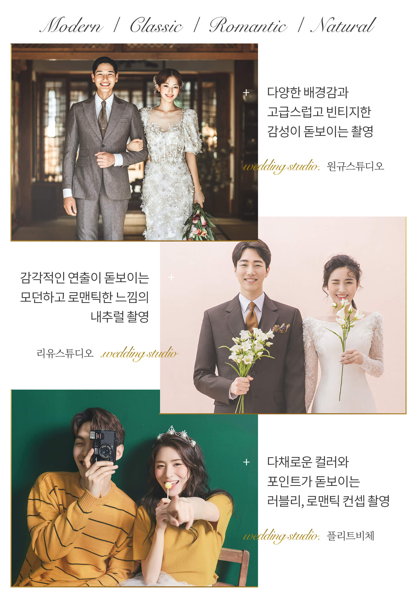 2019 뉴샘플 웨딩스튜디오