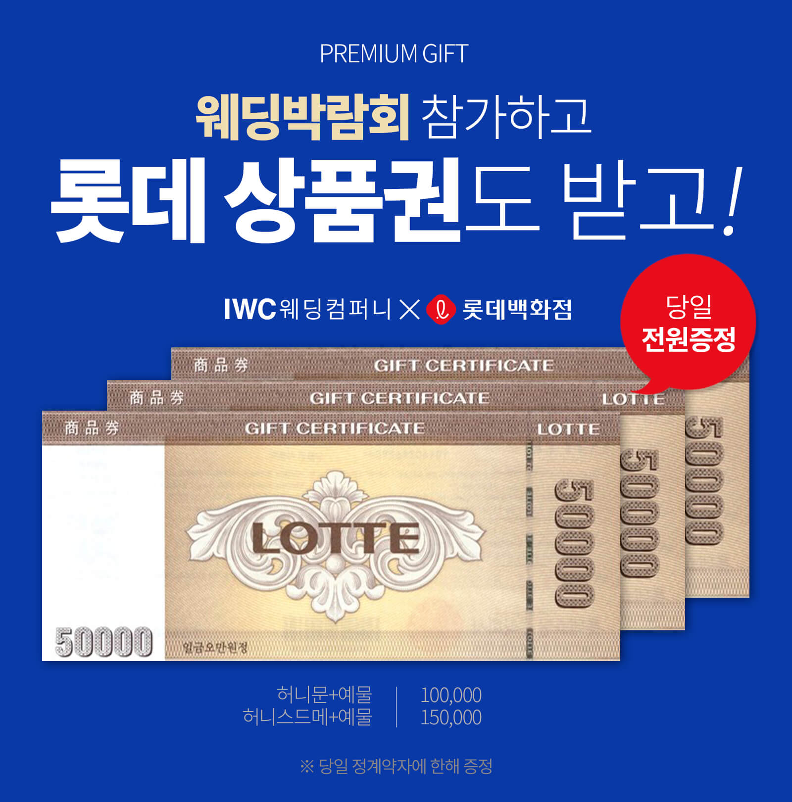 롯데 백화점 상품권