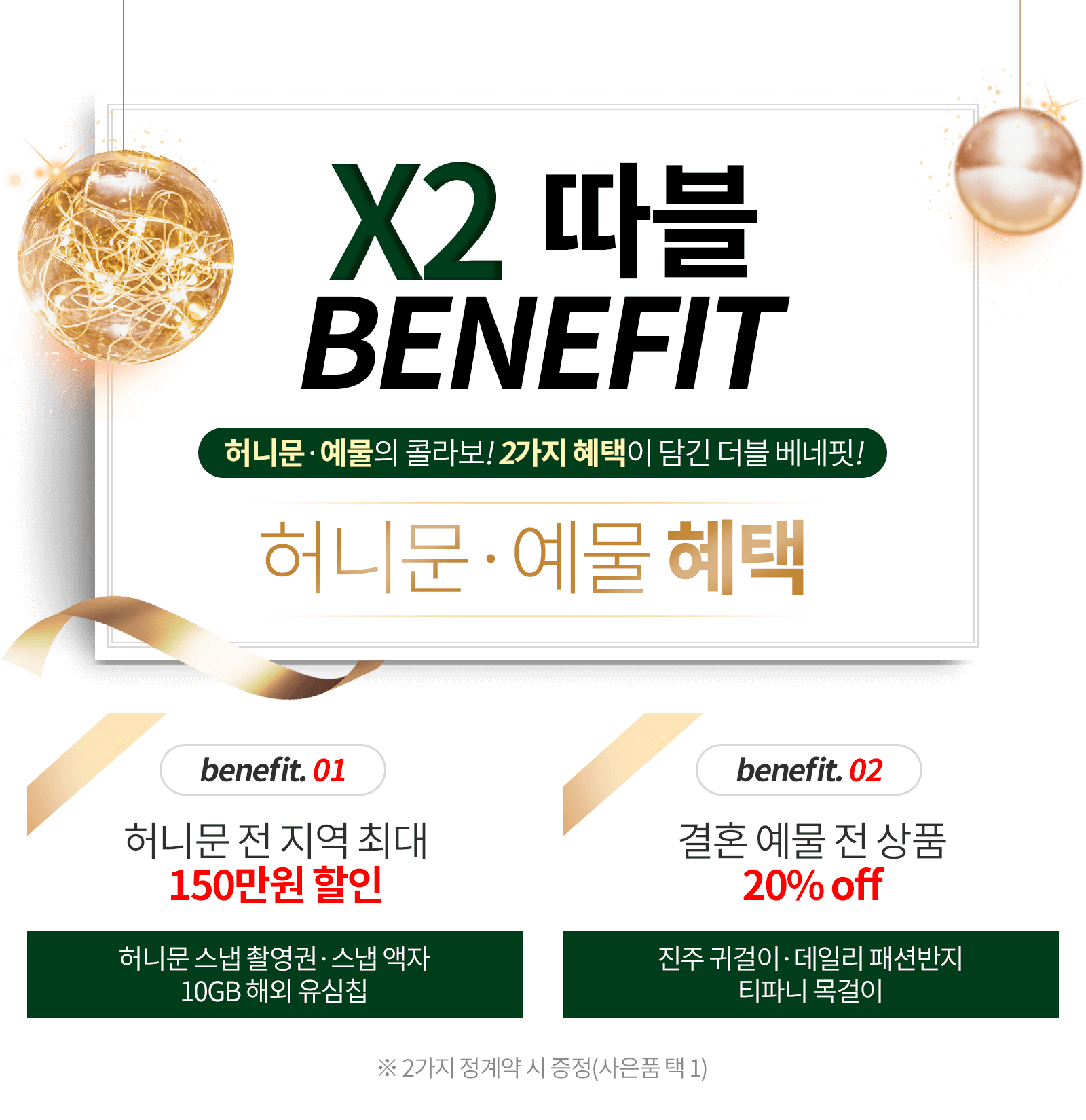 롯데 따블 베네핏