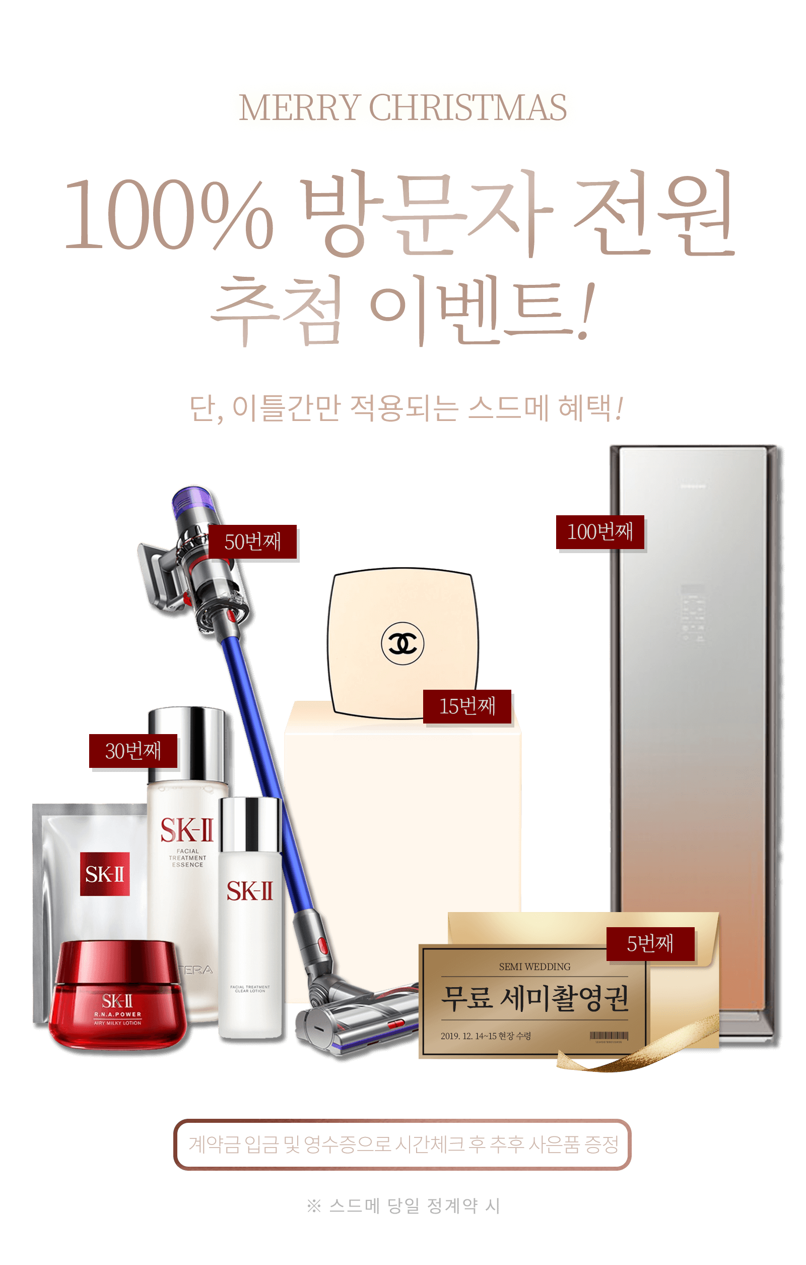 롯데 추첨 이벤트