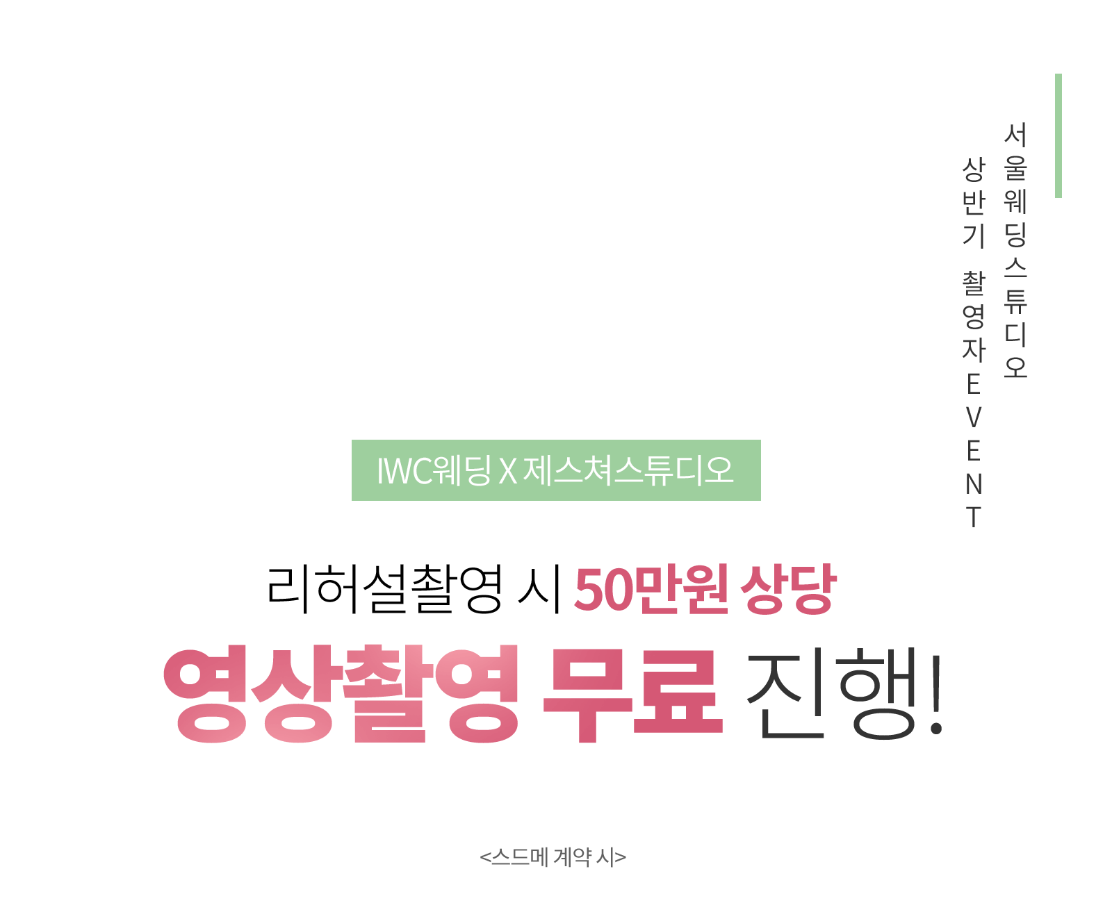 제스쳐스튜디오 이벤트