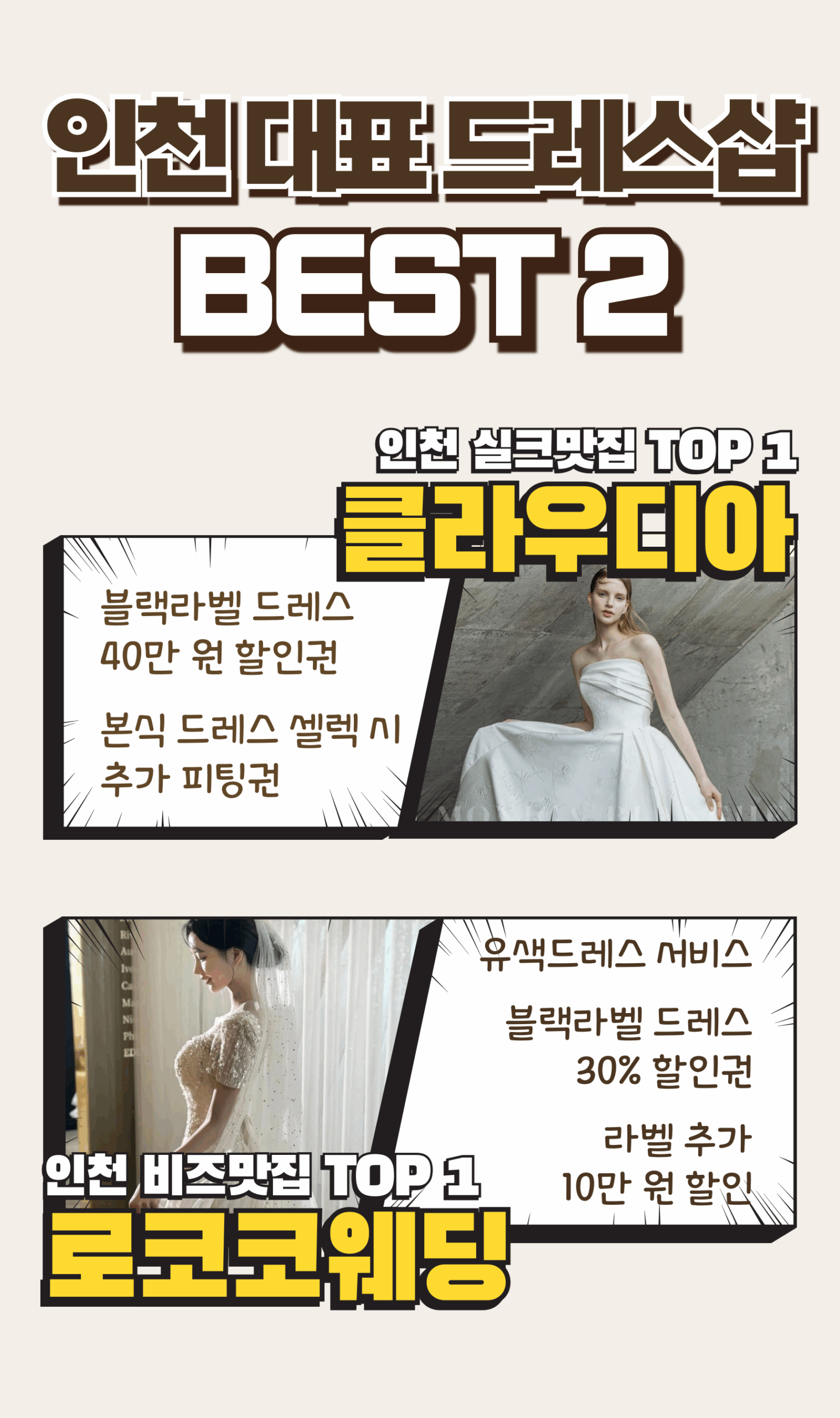 드레스샵